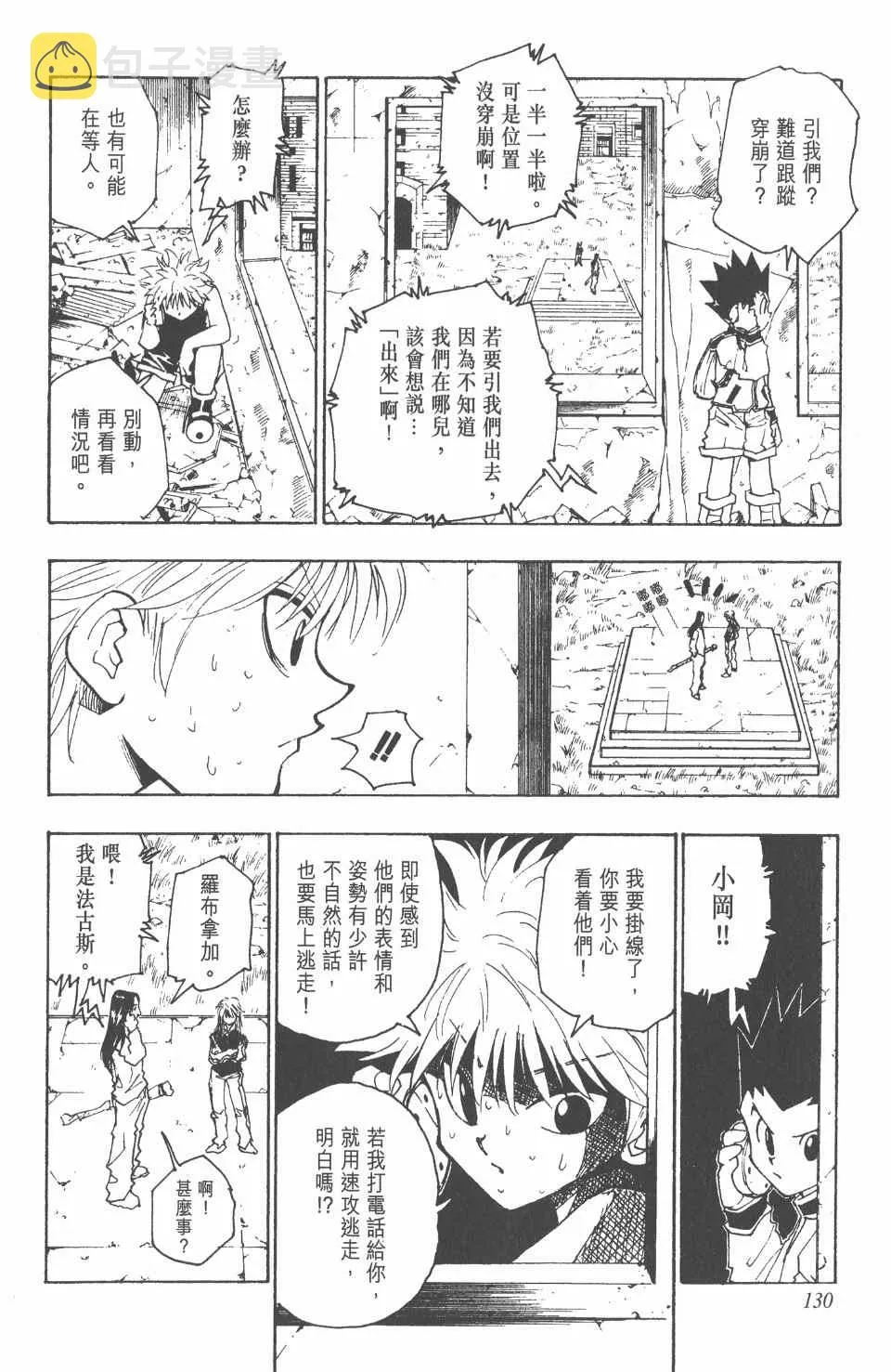 第10卷 第131页