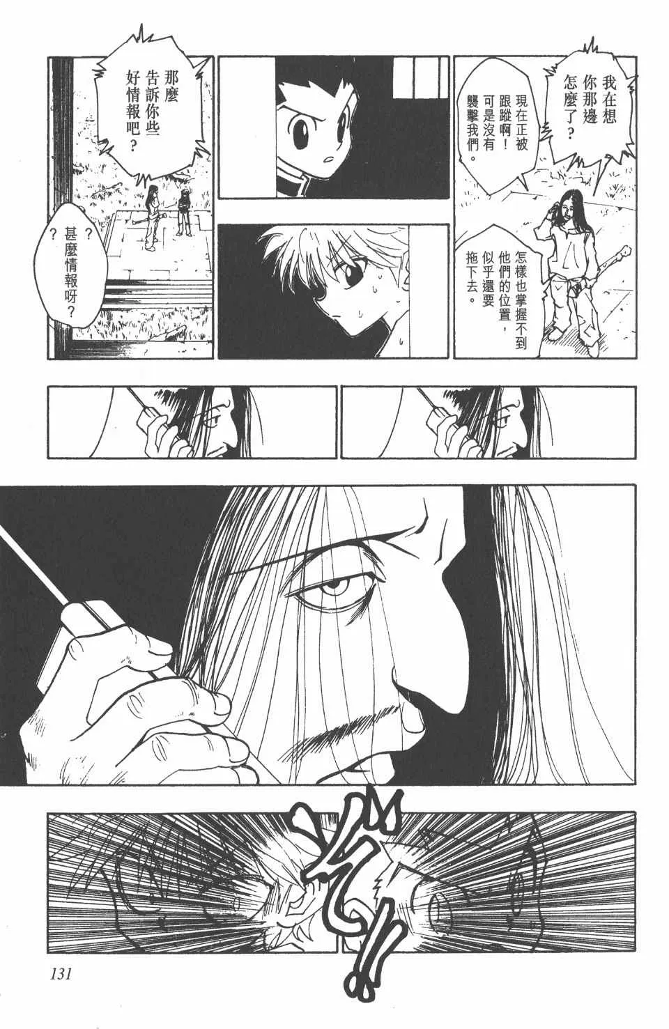 第10卷 第132页