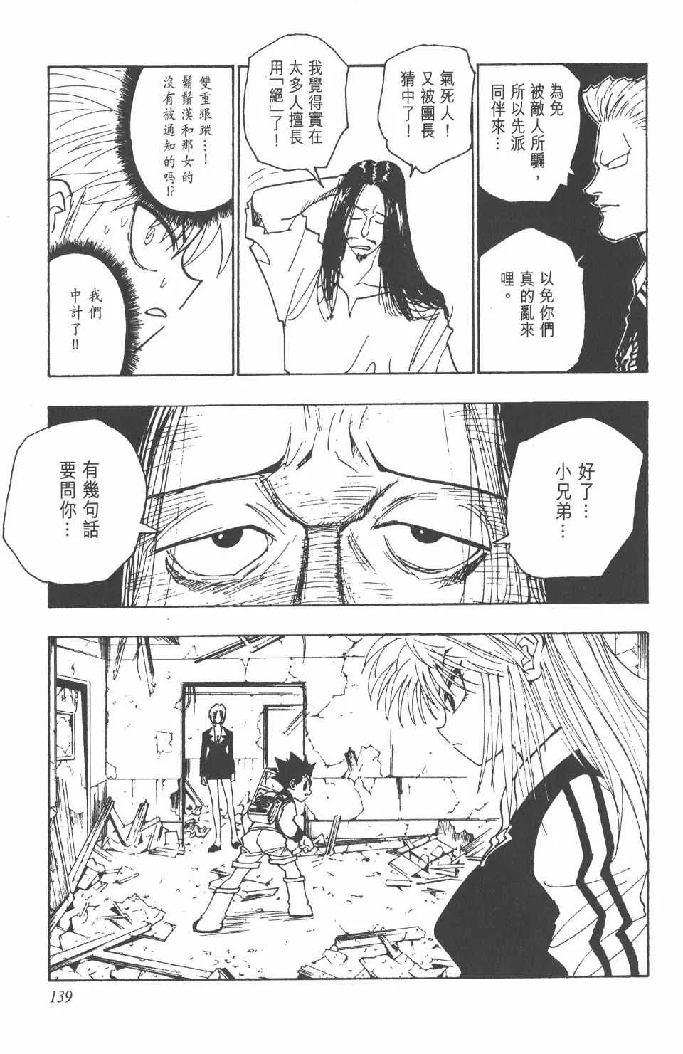 第10卷 第140页