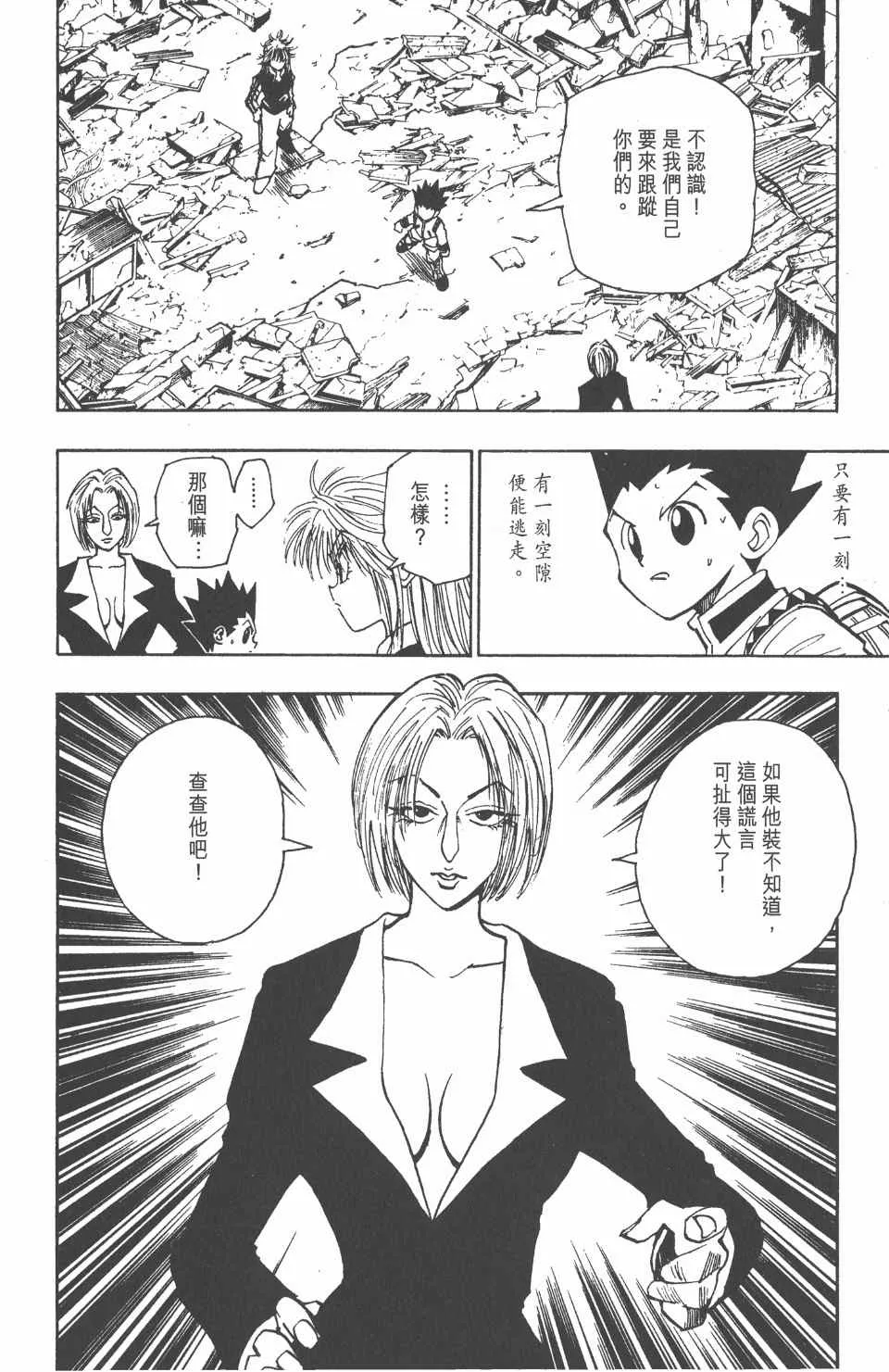 第10卷 第143页