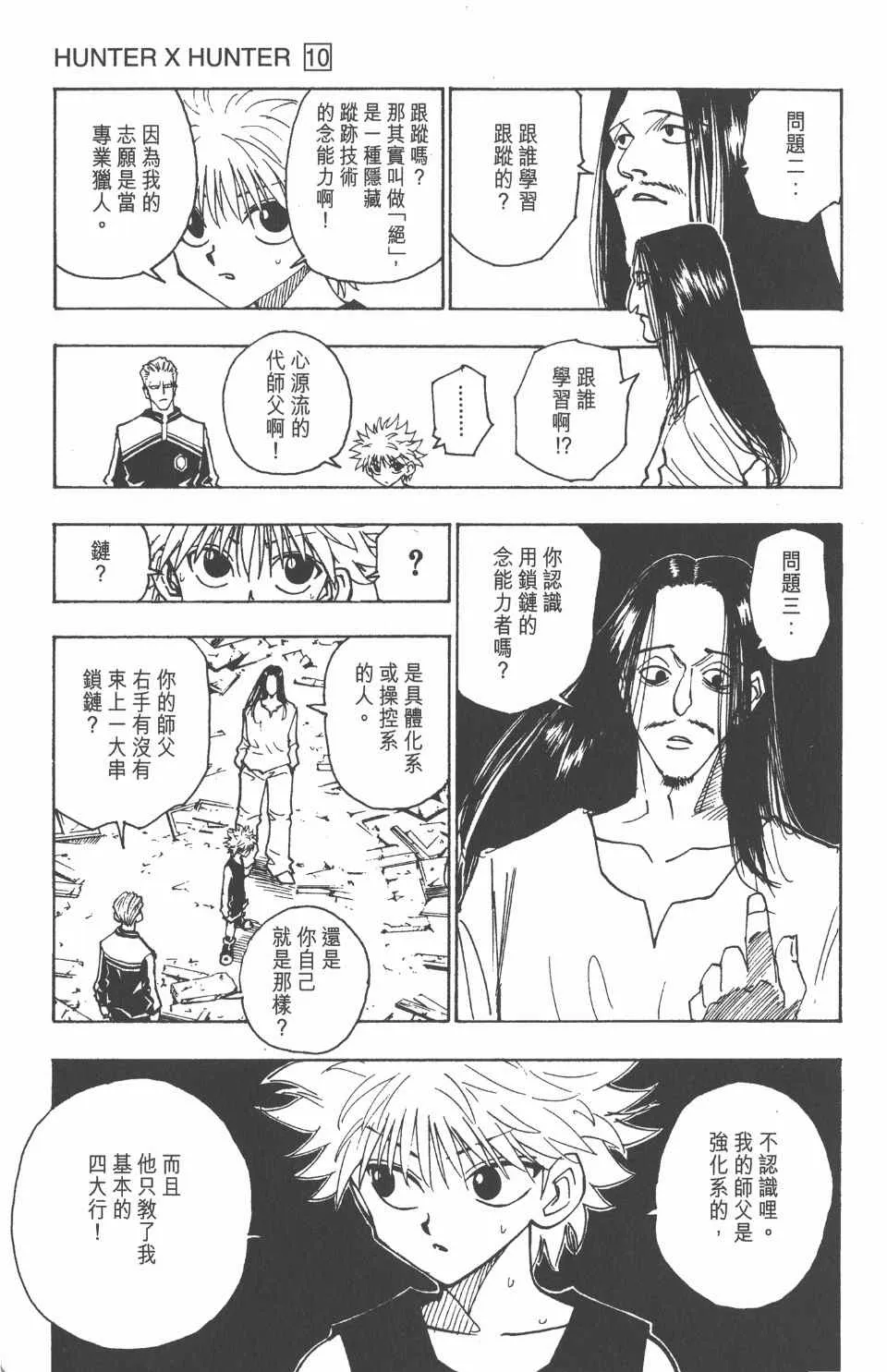第10卷 第146页