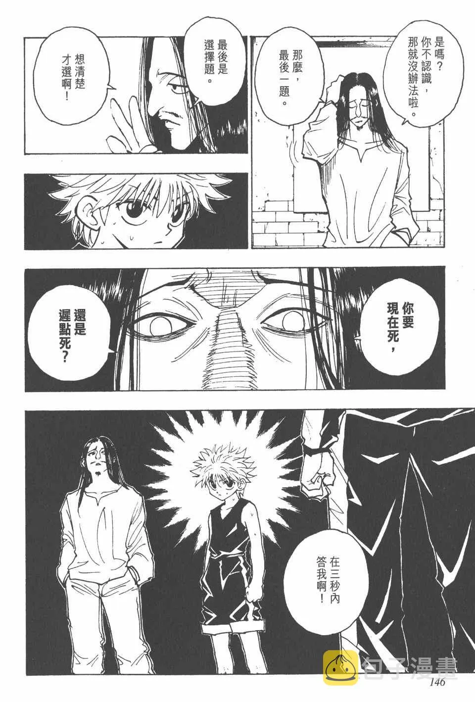 第10卷 第147页