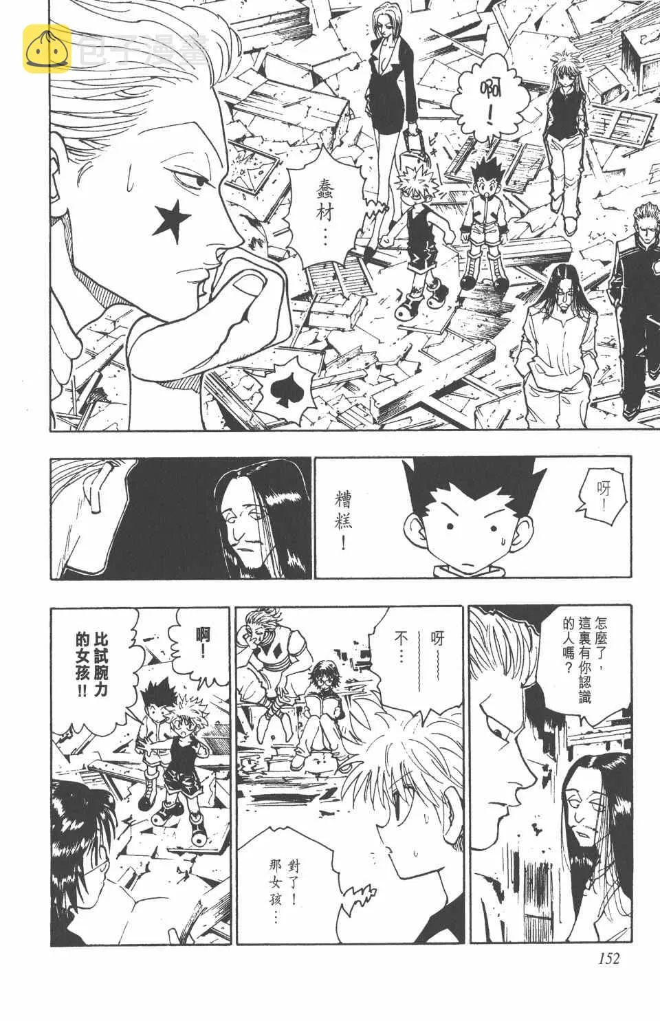 第10卷 第153页