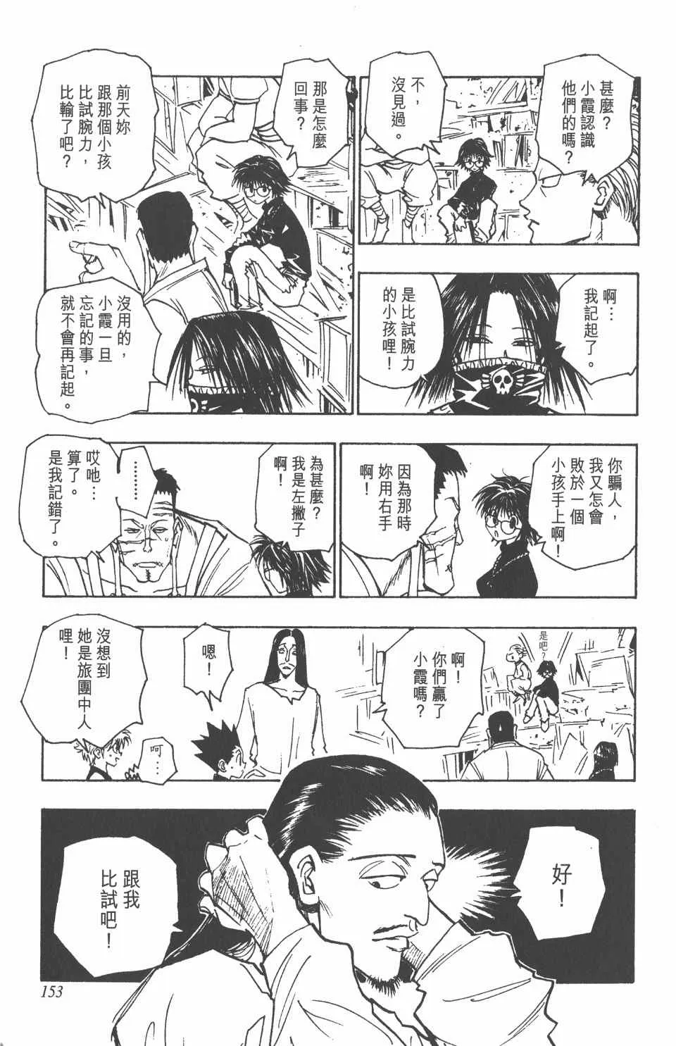 第10卷 第154页