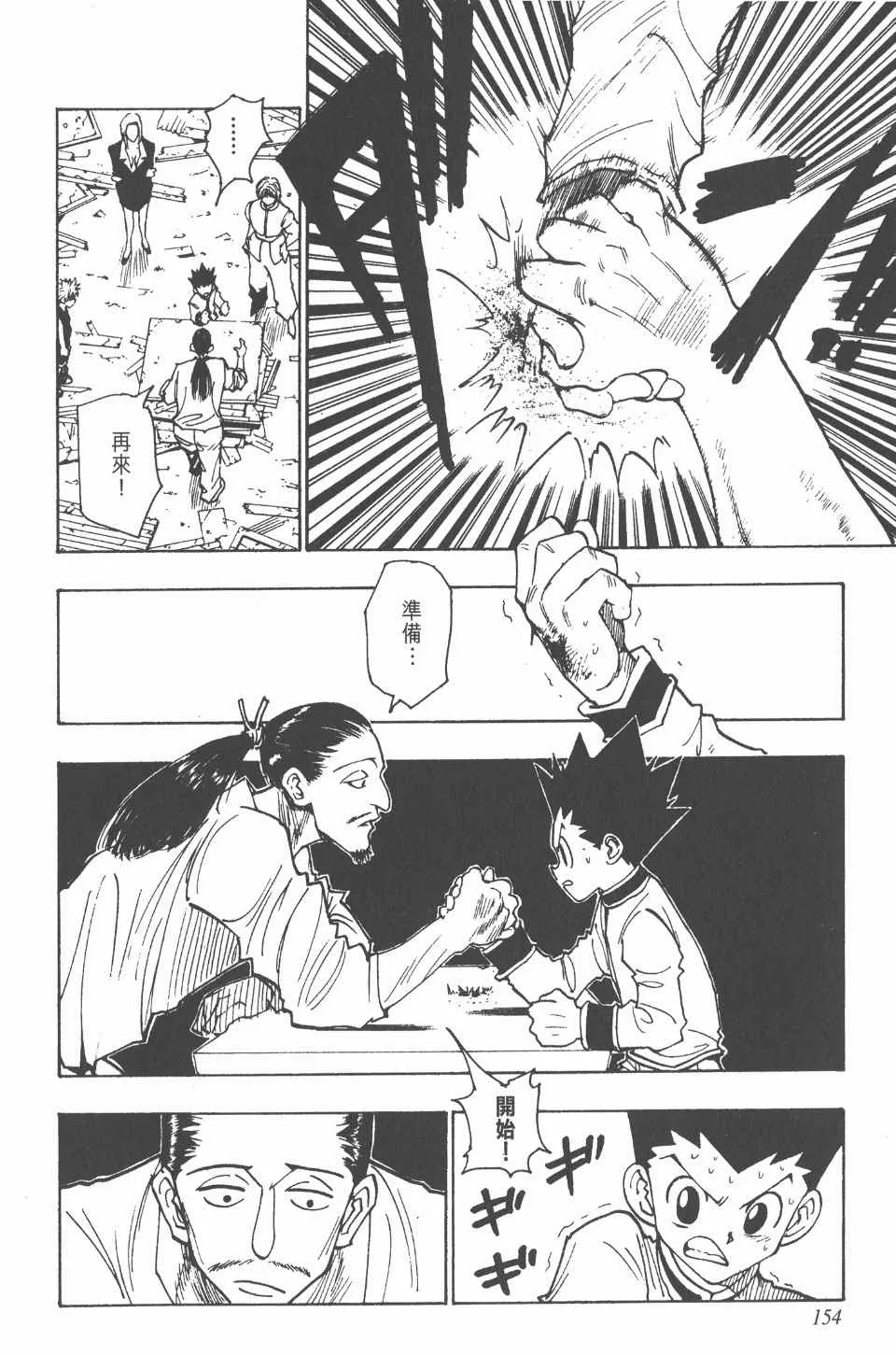 第10卷 第155页