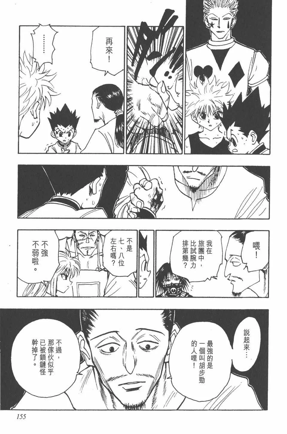 第10卷 第156页