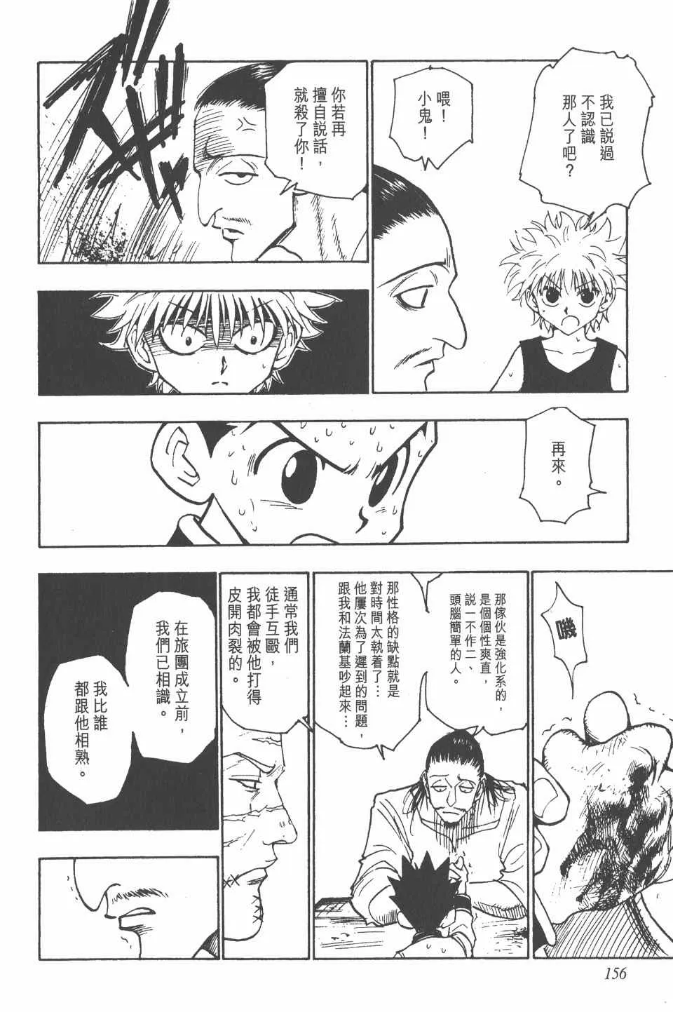 第10卷 第157页