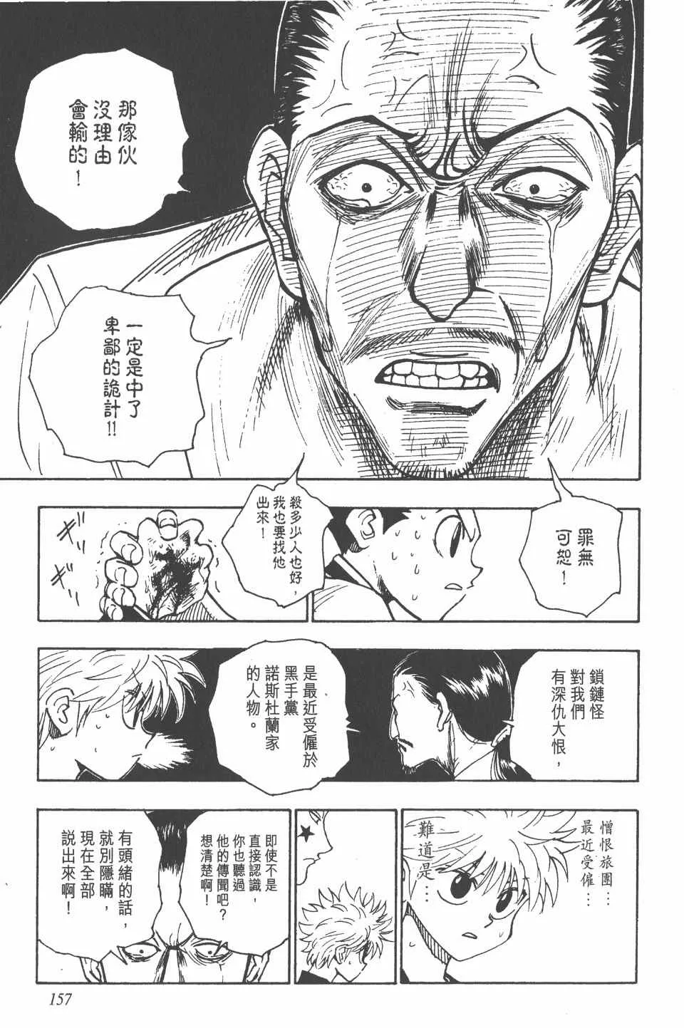 第10卷 第158页