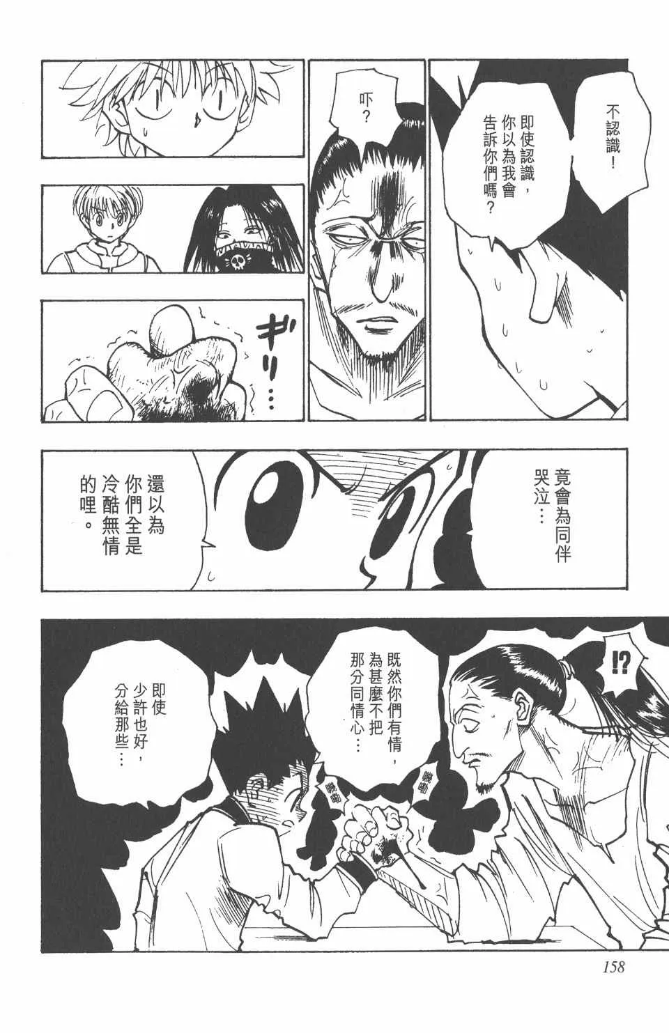 第10卷 第159页