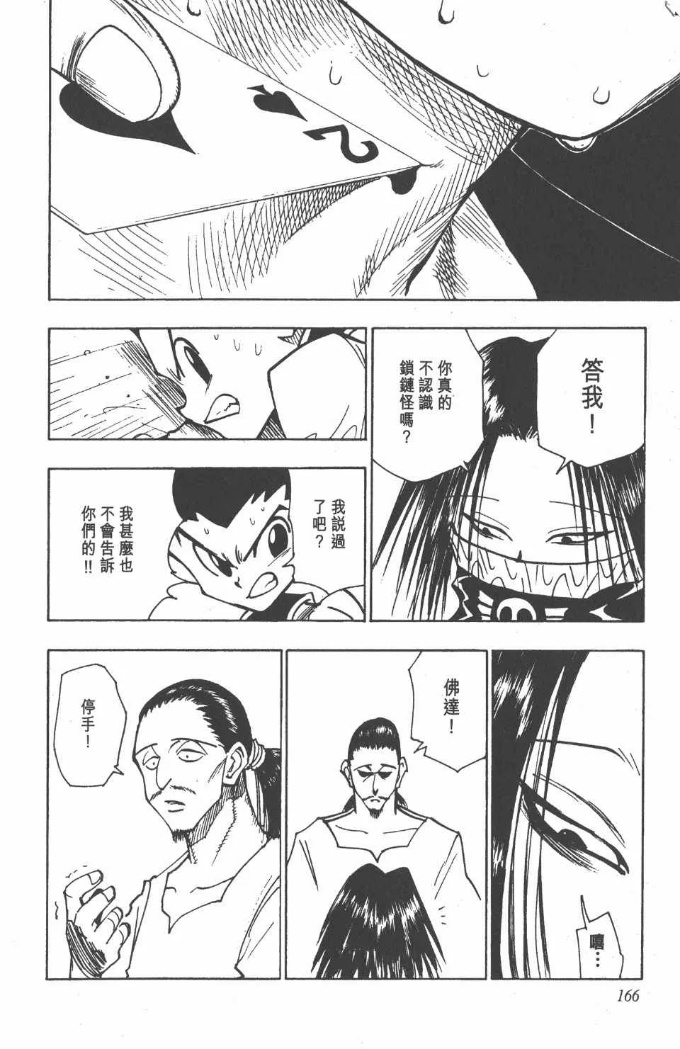 第10卷 第167页