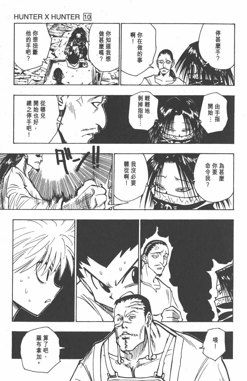第10卷 第168页