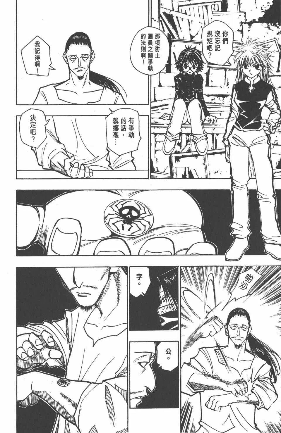 第10卷 第169页