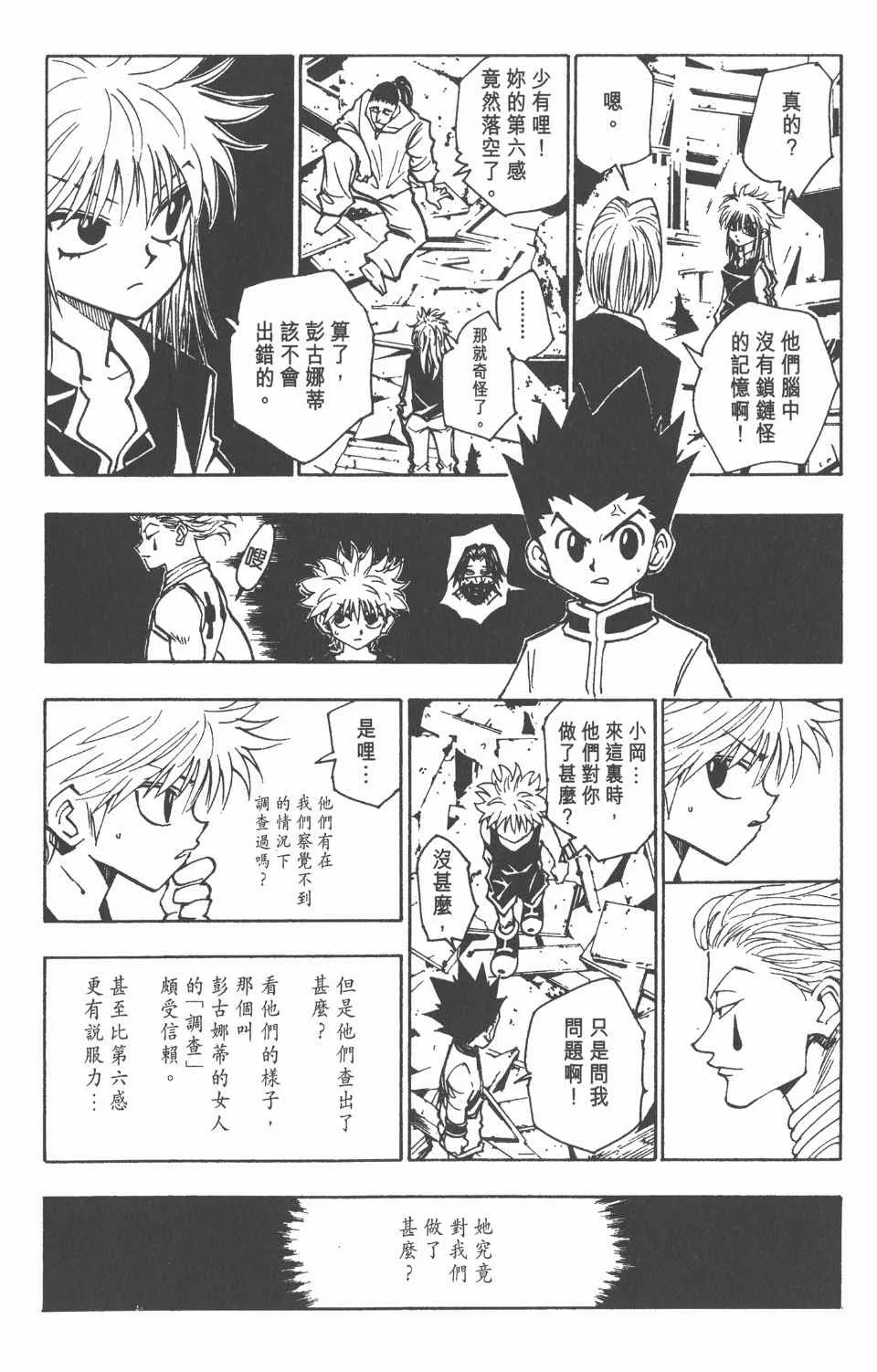 第10卷 第171页