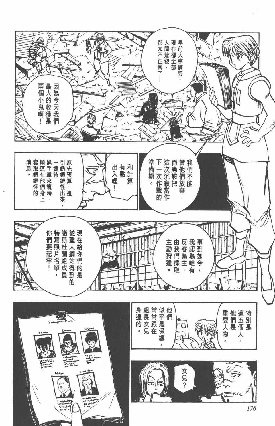 第10卷 第176页