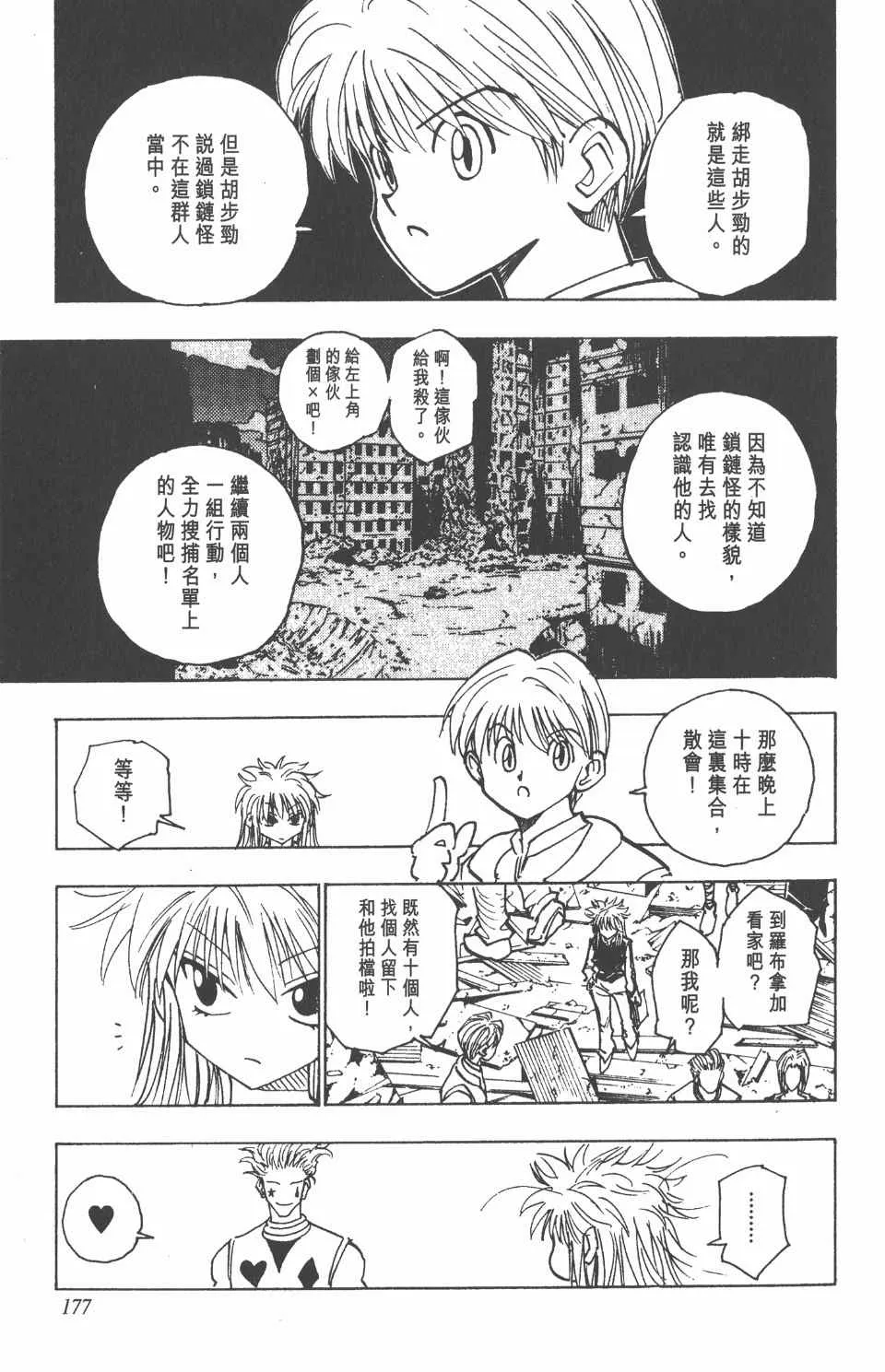 第10卷 第177页