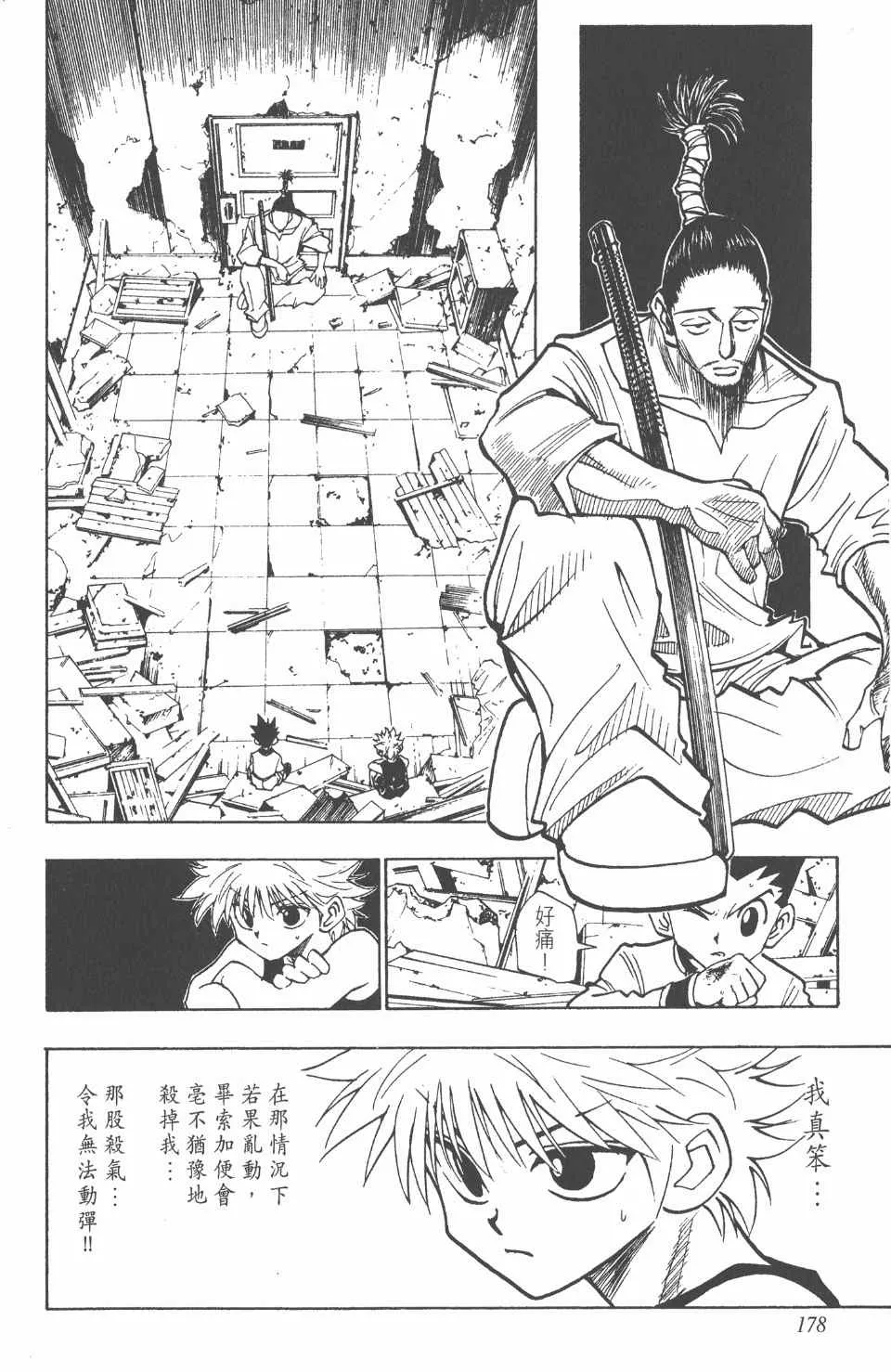第10卷 第178页