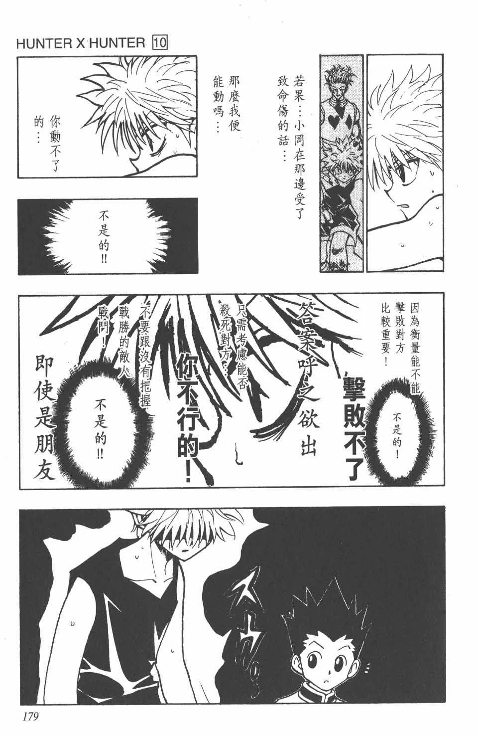 第10卷 第179页