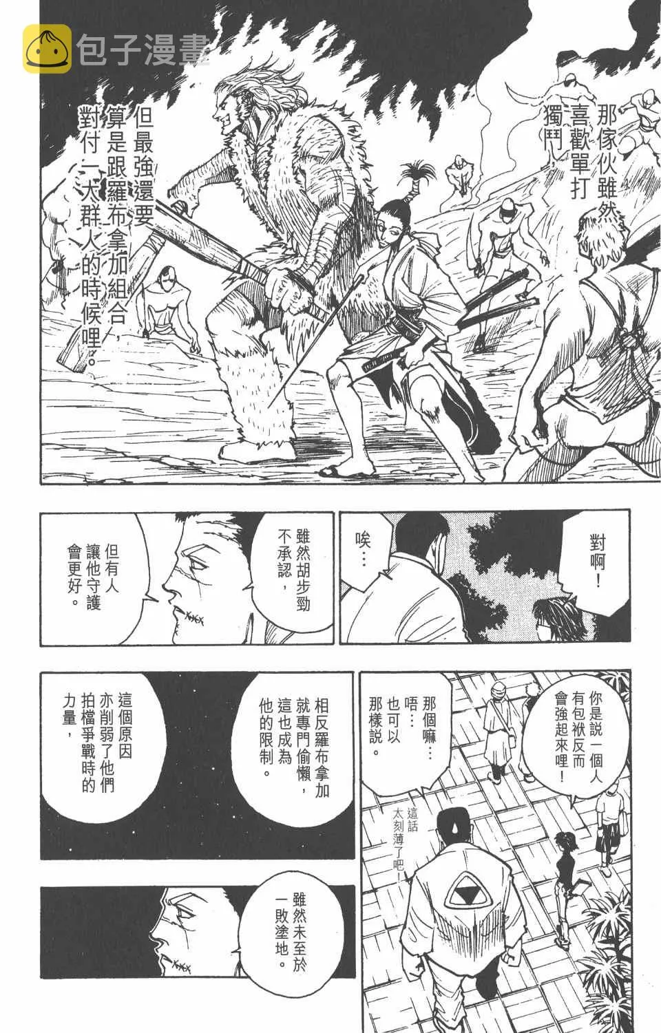 第10卷 第186页