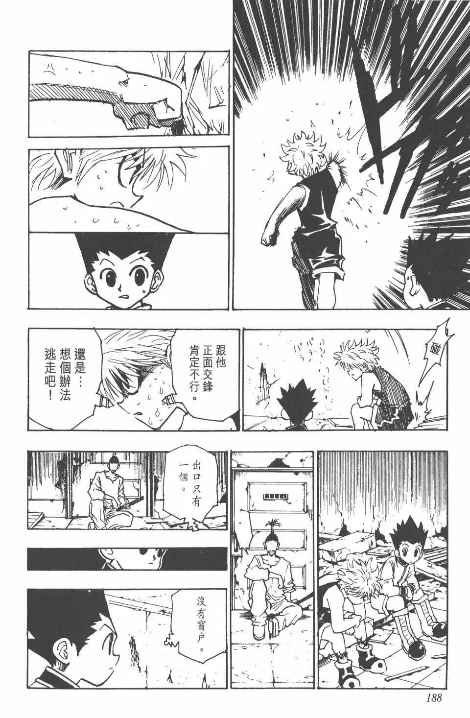 第10卷 第188页