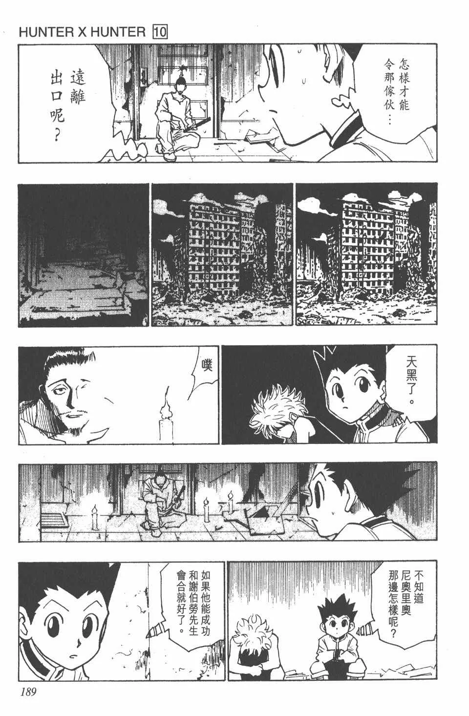 第10卷 第189页