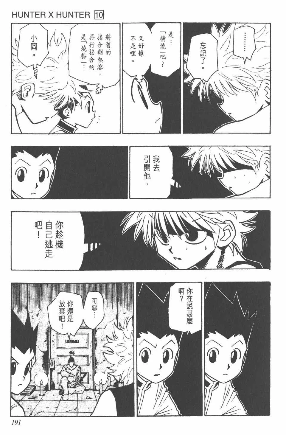 第10卷 第191页