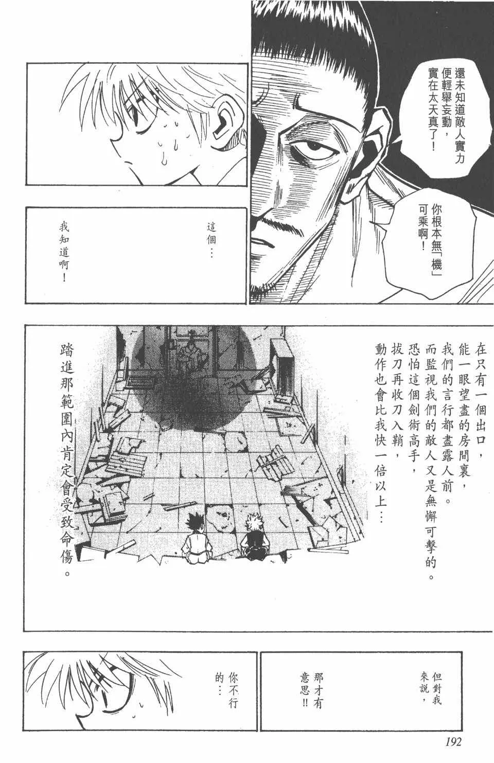 第10卷 第192页