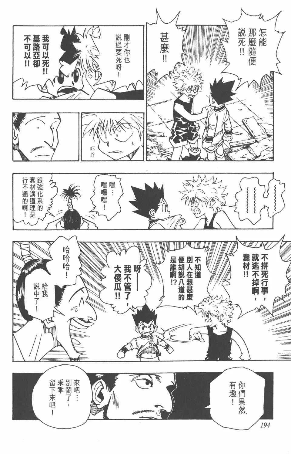第10卷 第194页