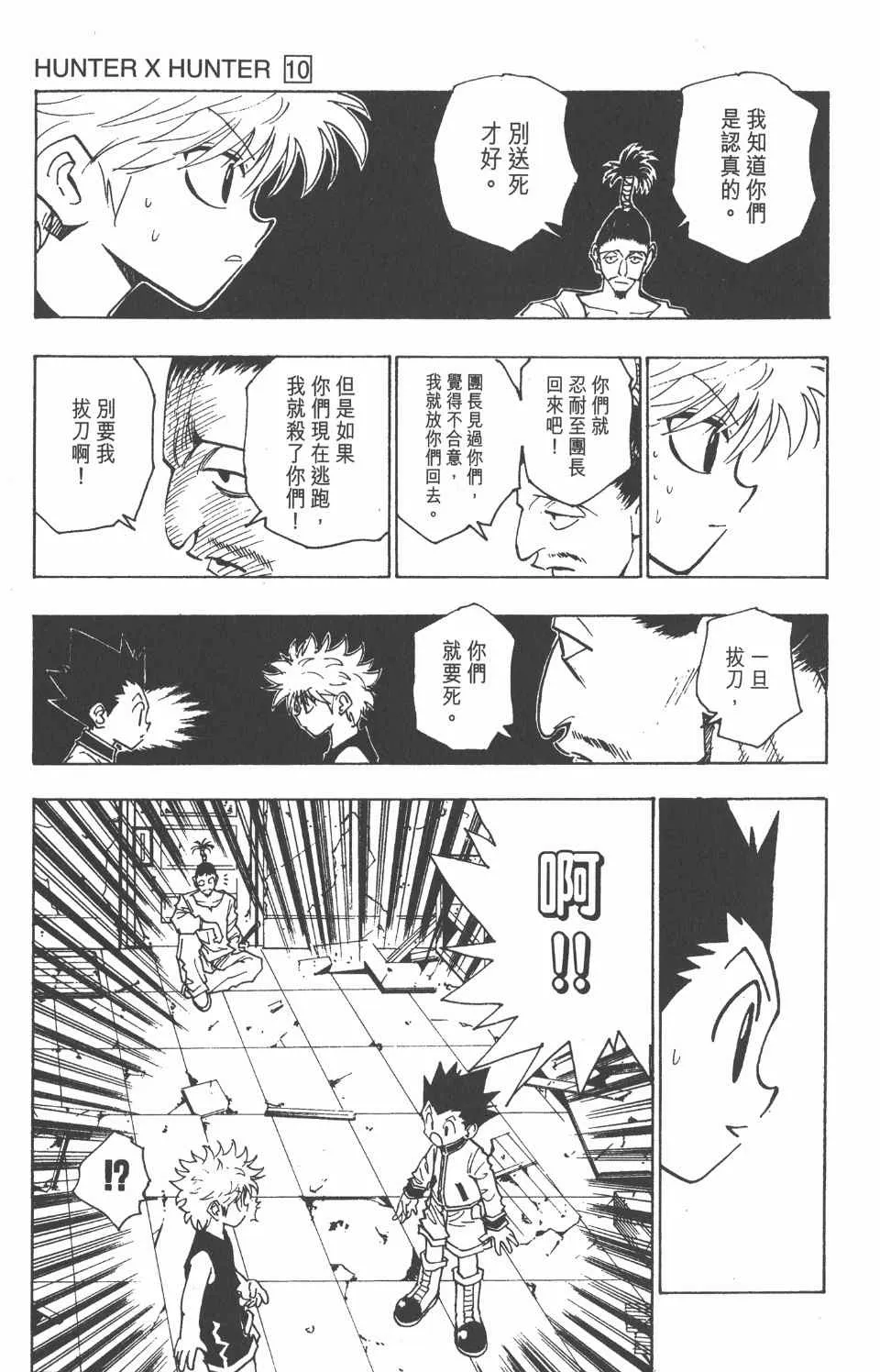 第10卷 第195页