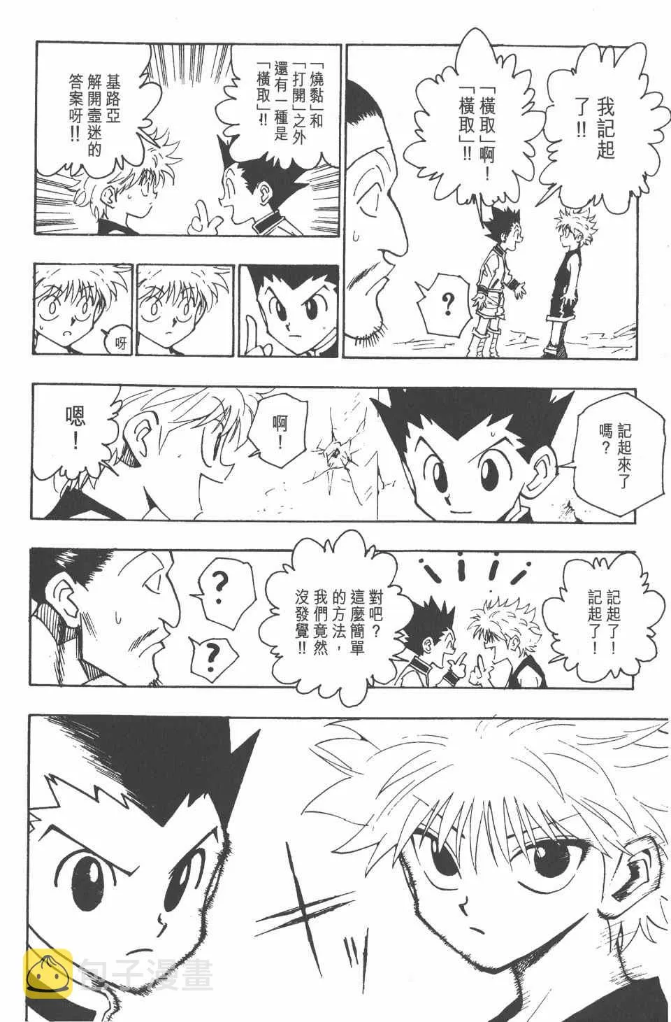 第10卷 第196页