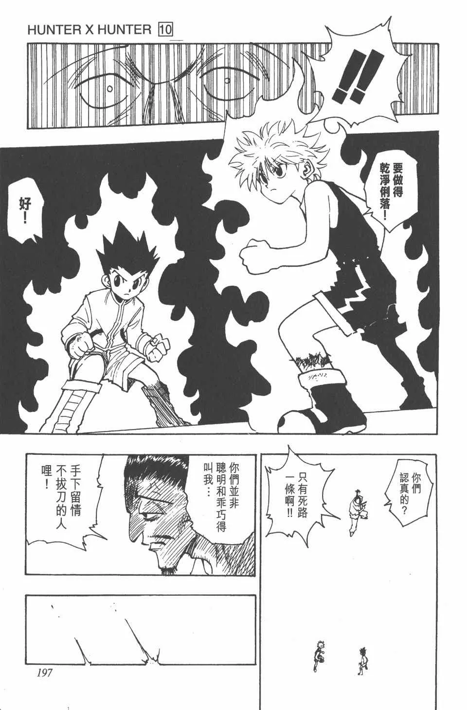 第10卷 第197页
