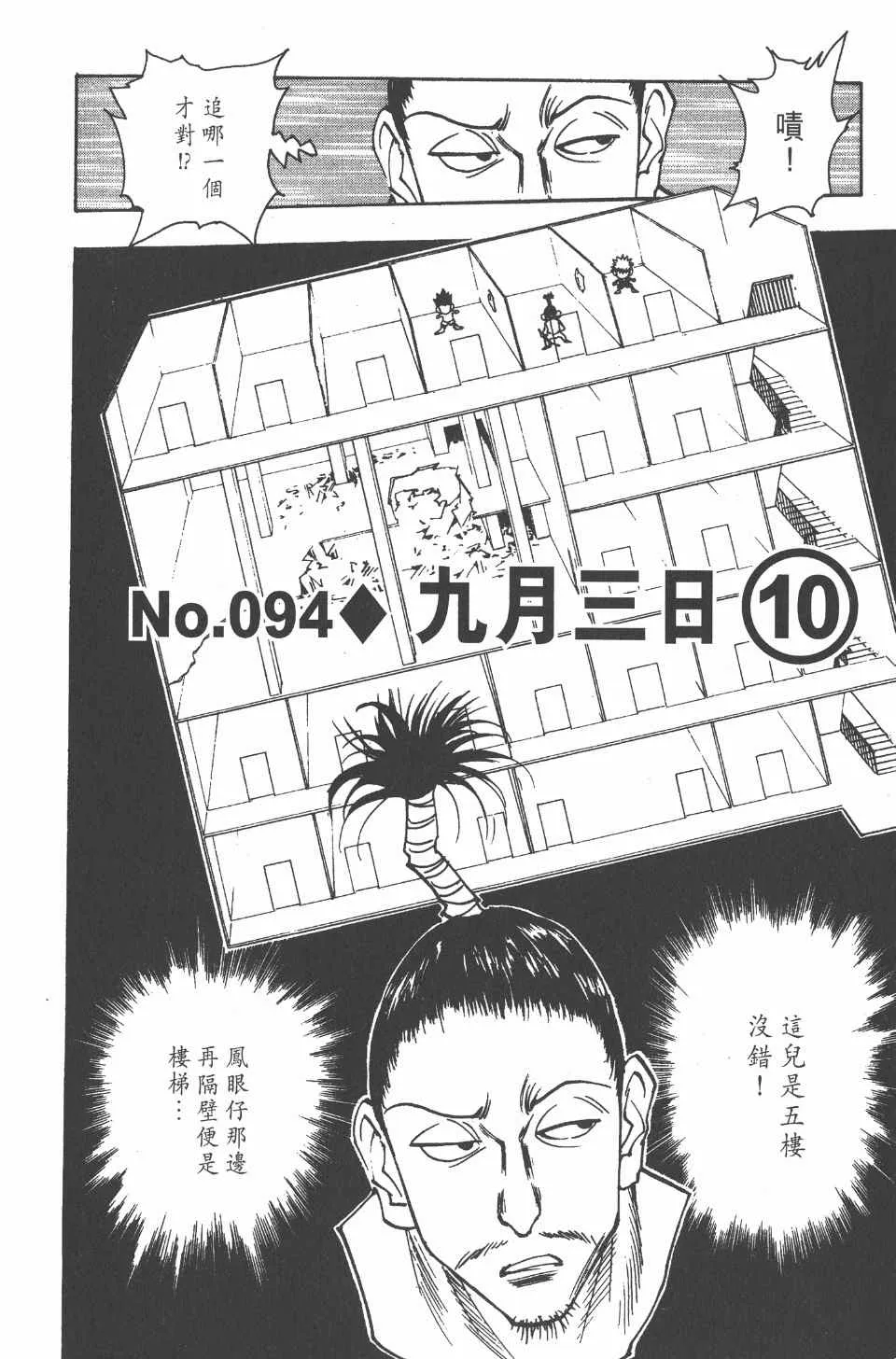 第11卷 第9页