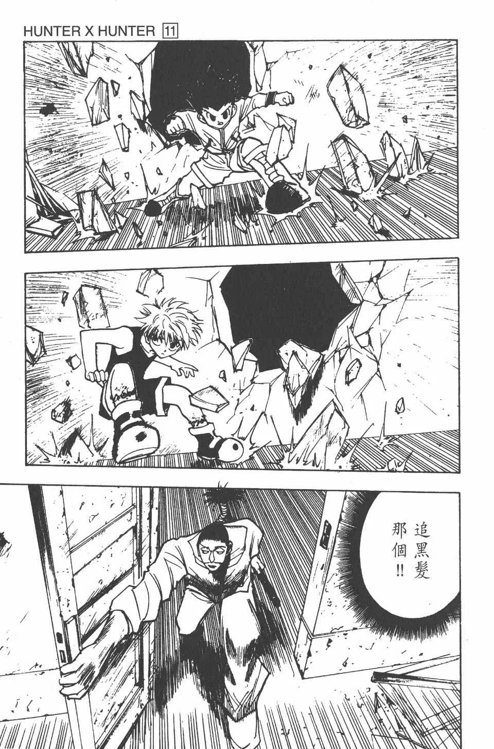 第11卷 第10页