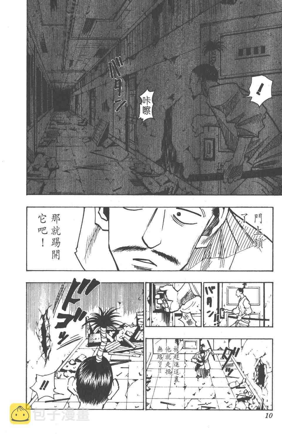 第11卷 第11页