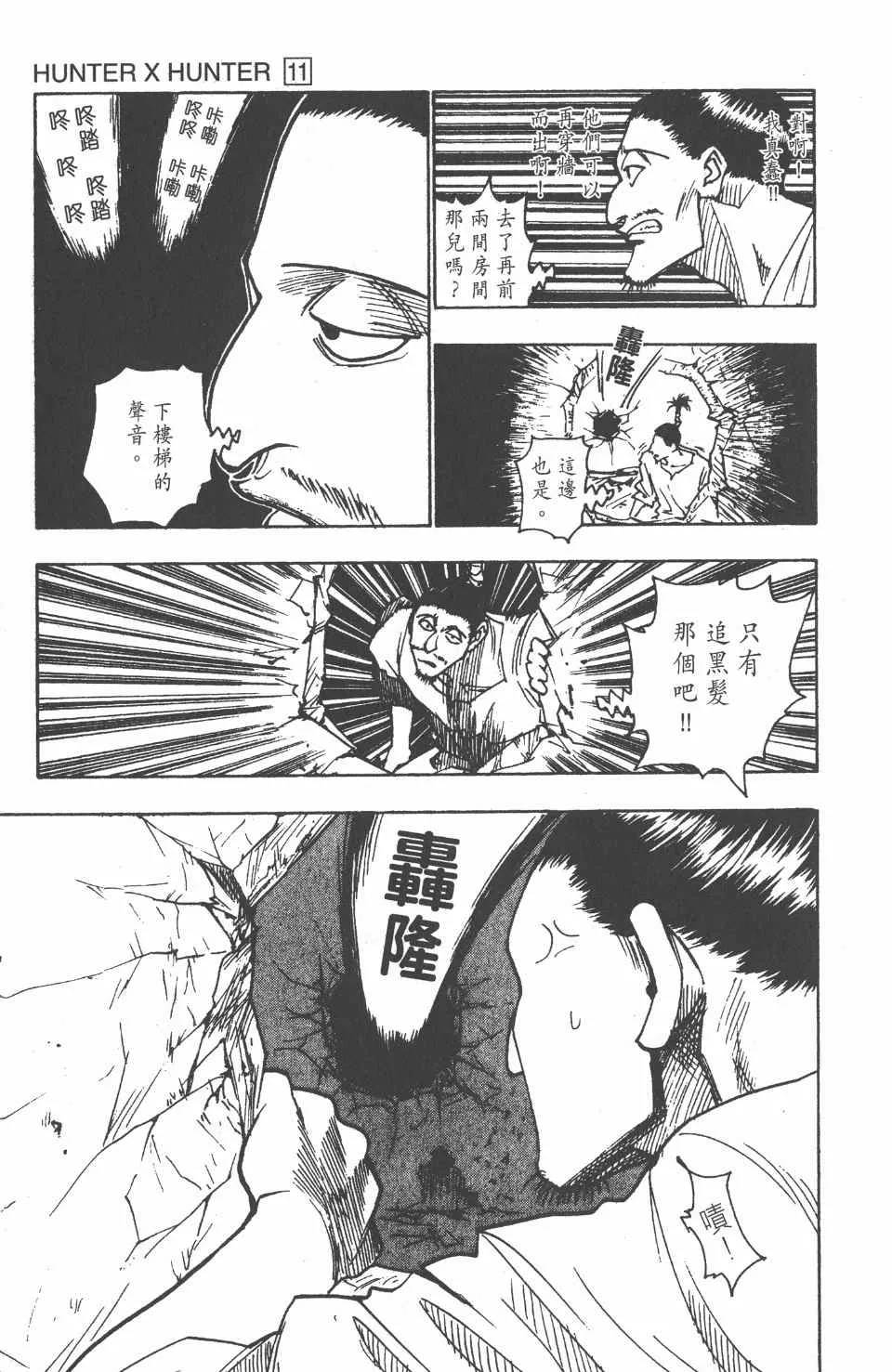 第11卷 第12页