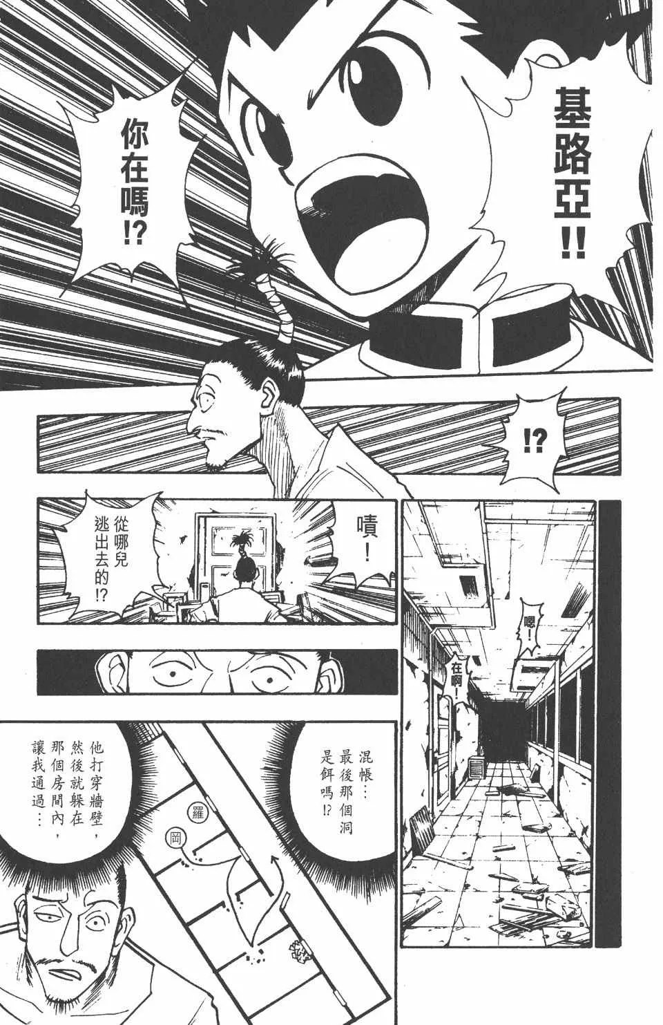 第11卷 第14页