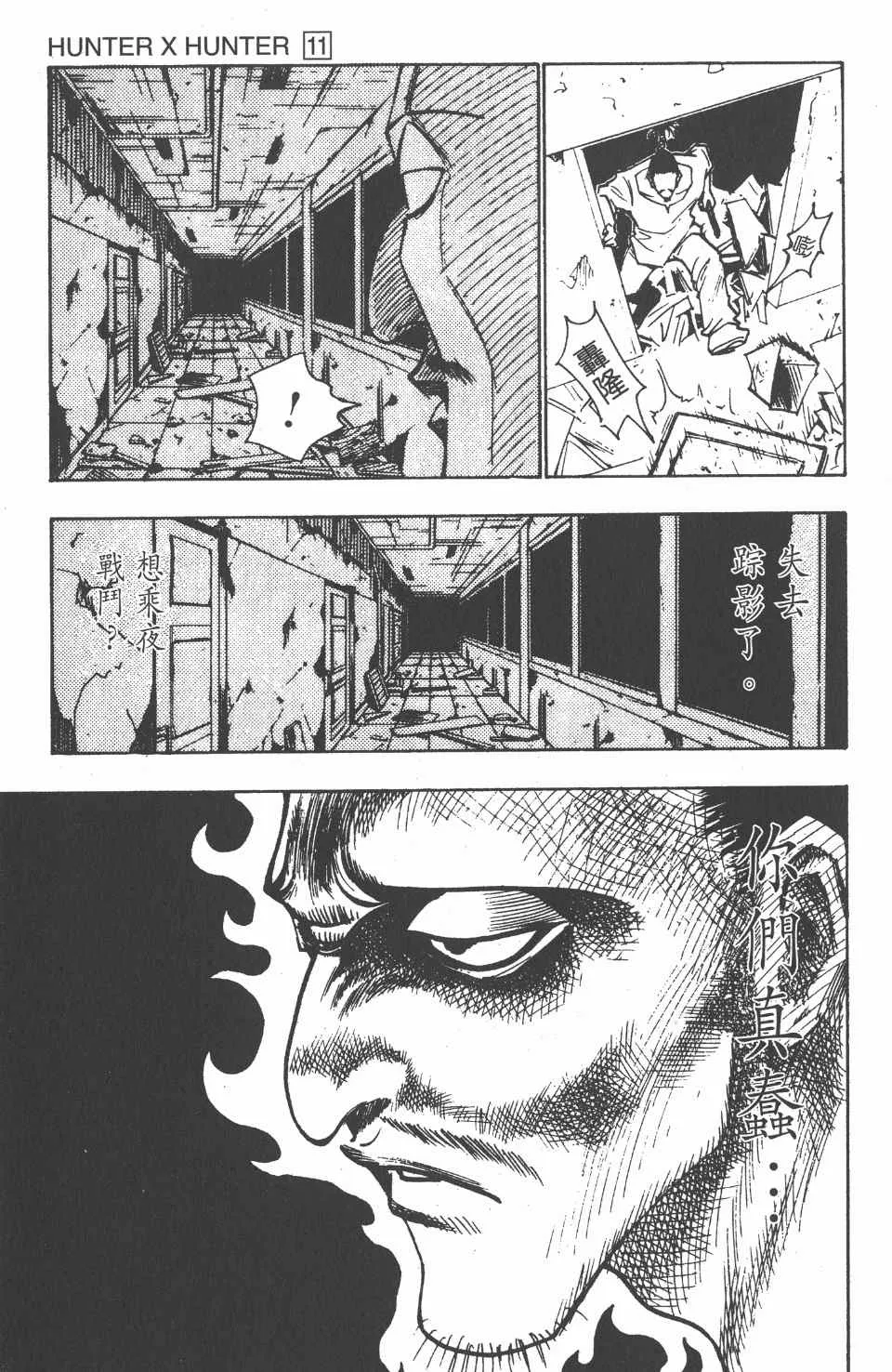 第11卷 第16页