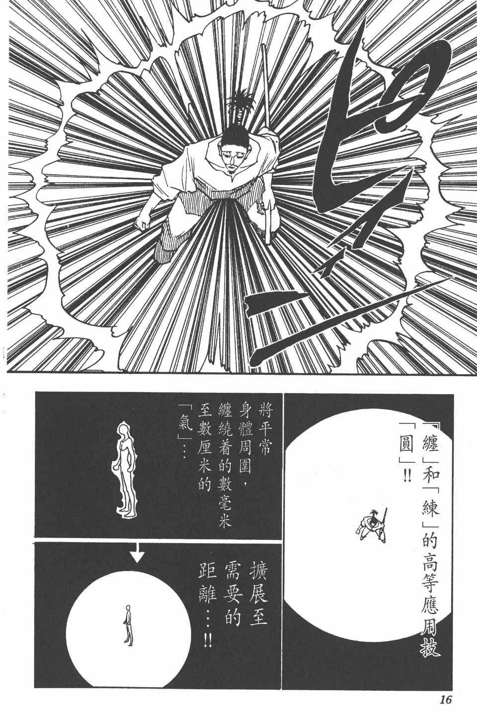 第11卷 第17页