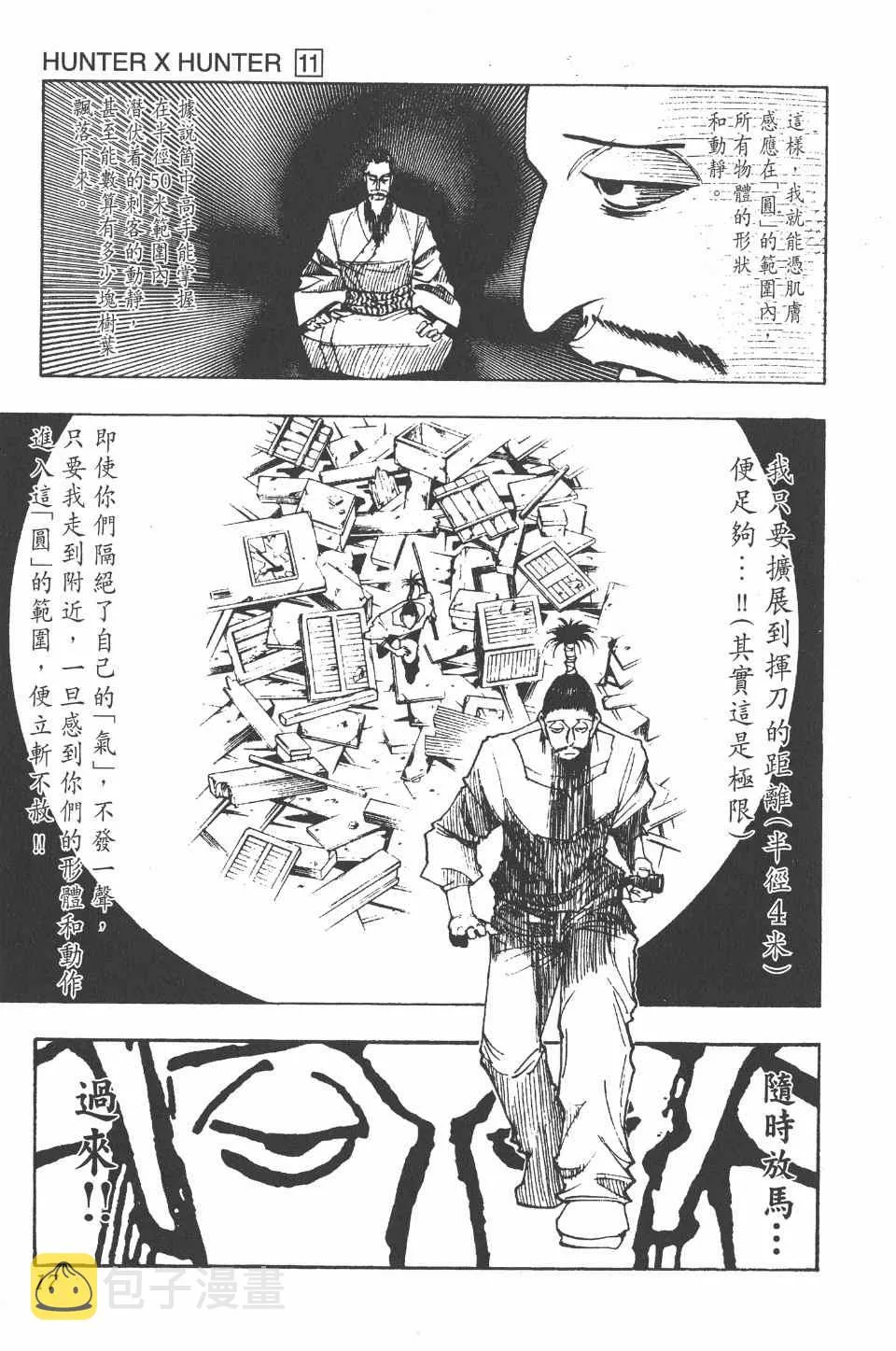 第11卷 第18页