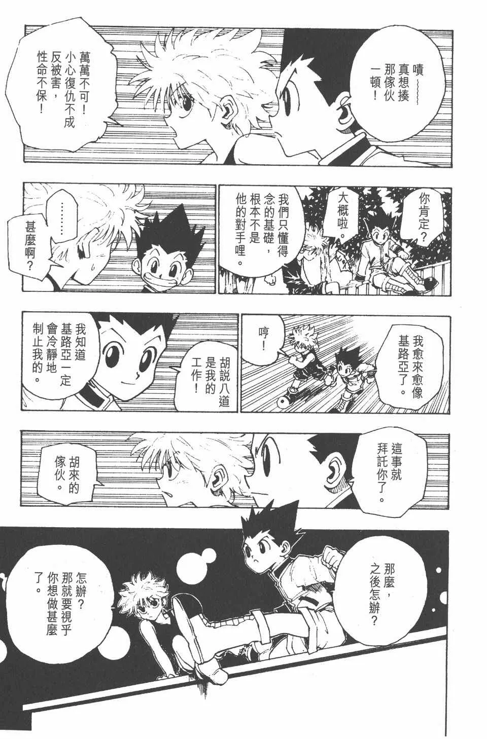 第11卷 第20页