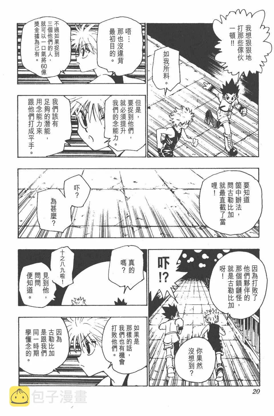 第11卷 第21页