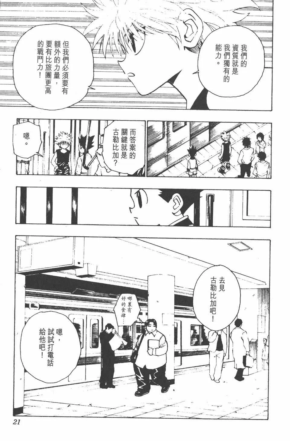 第11卷 第22页