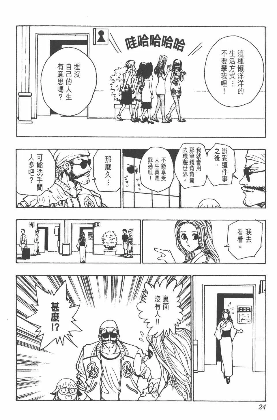 第11卷 第25页