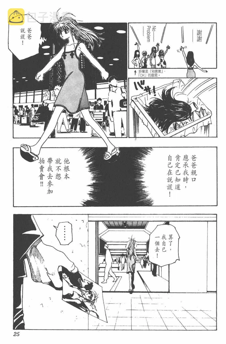 第11卷 第26页