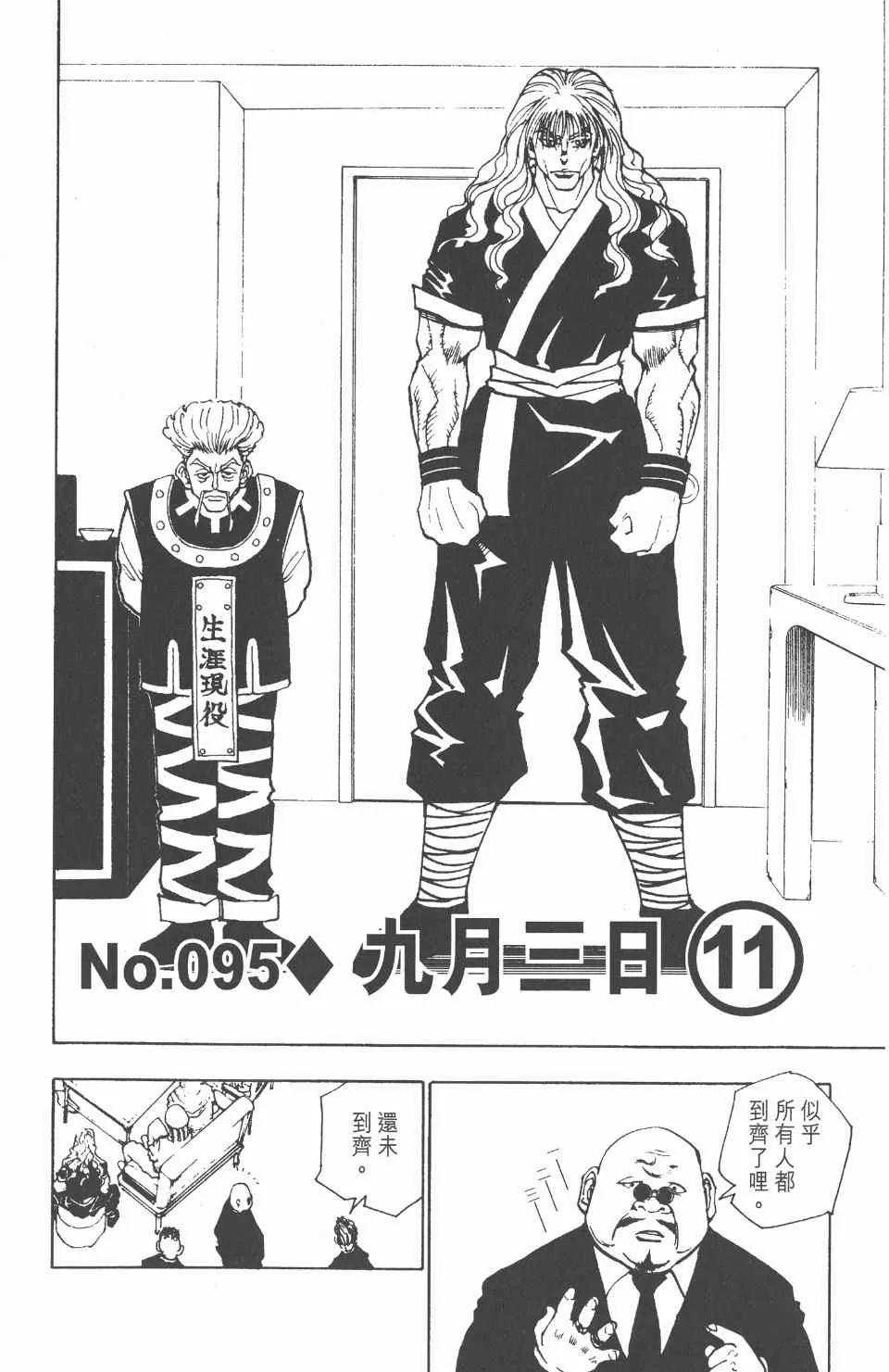 第11卷 第29页