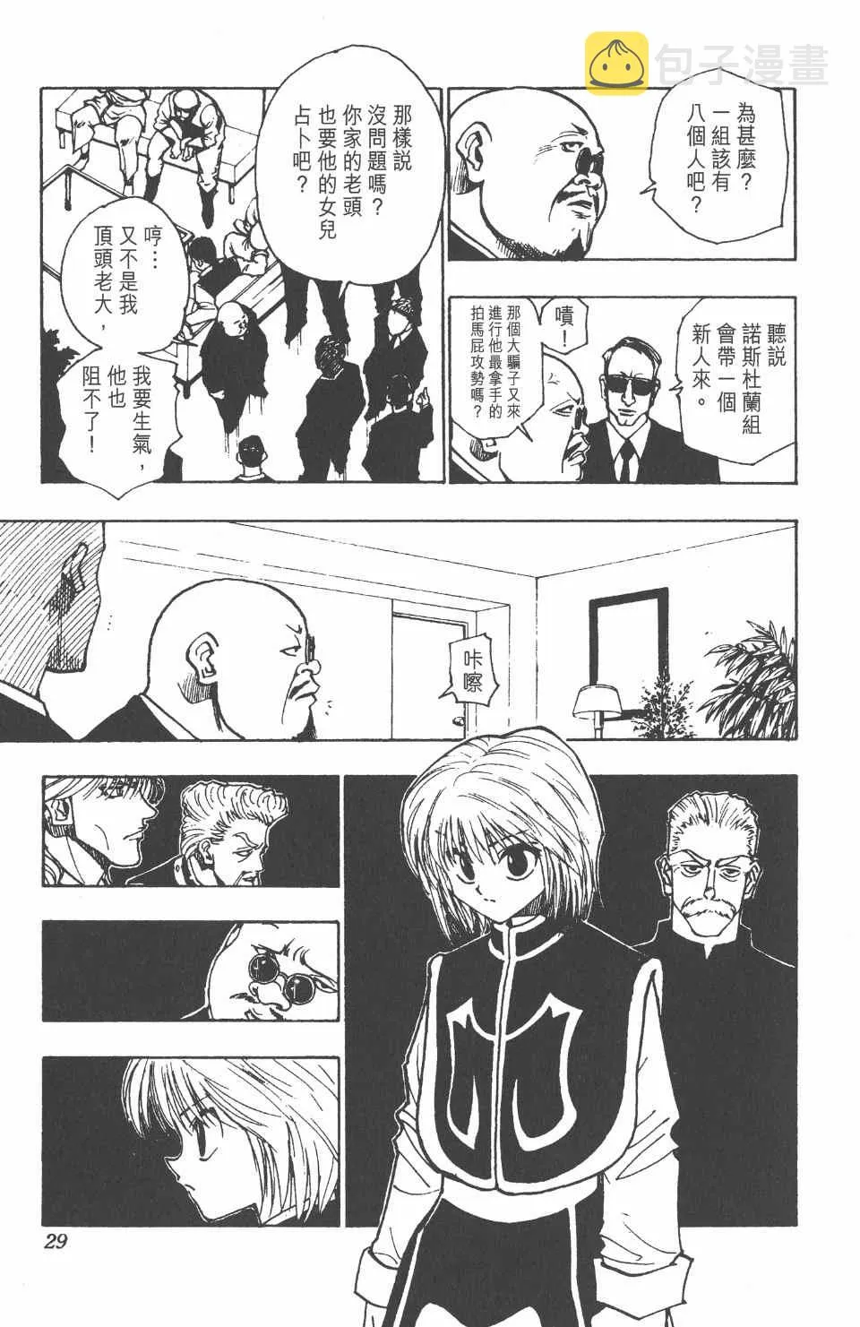 第11卷 第30页