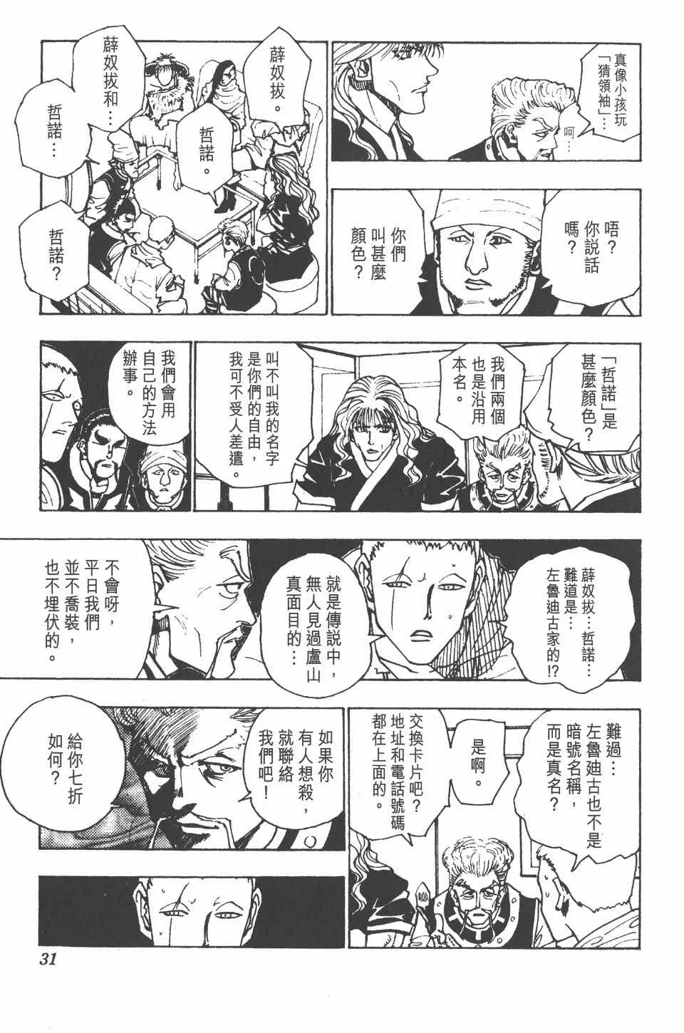 第11卷 第32页