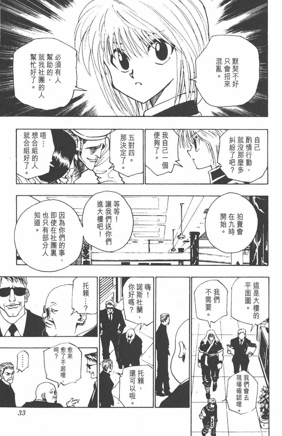 第11卷 第34页