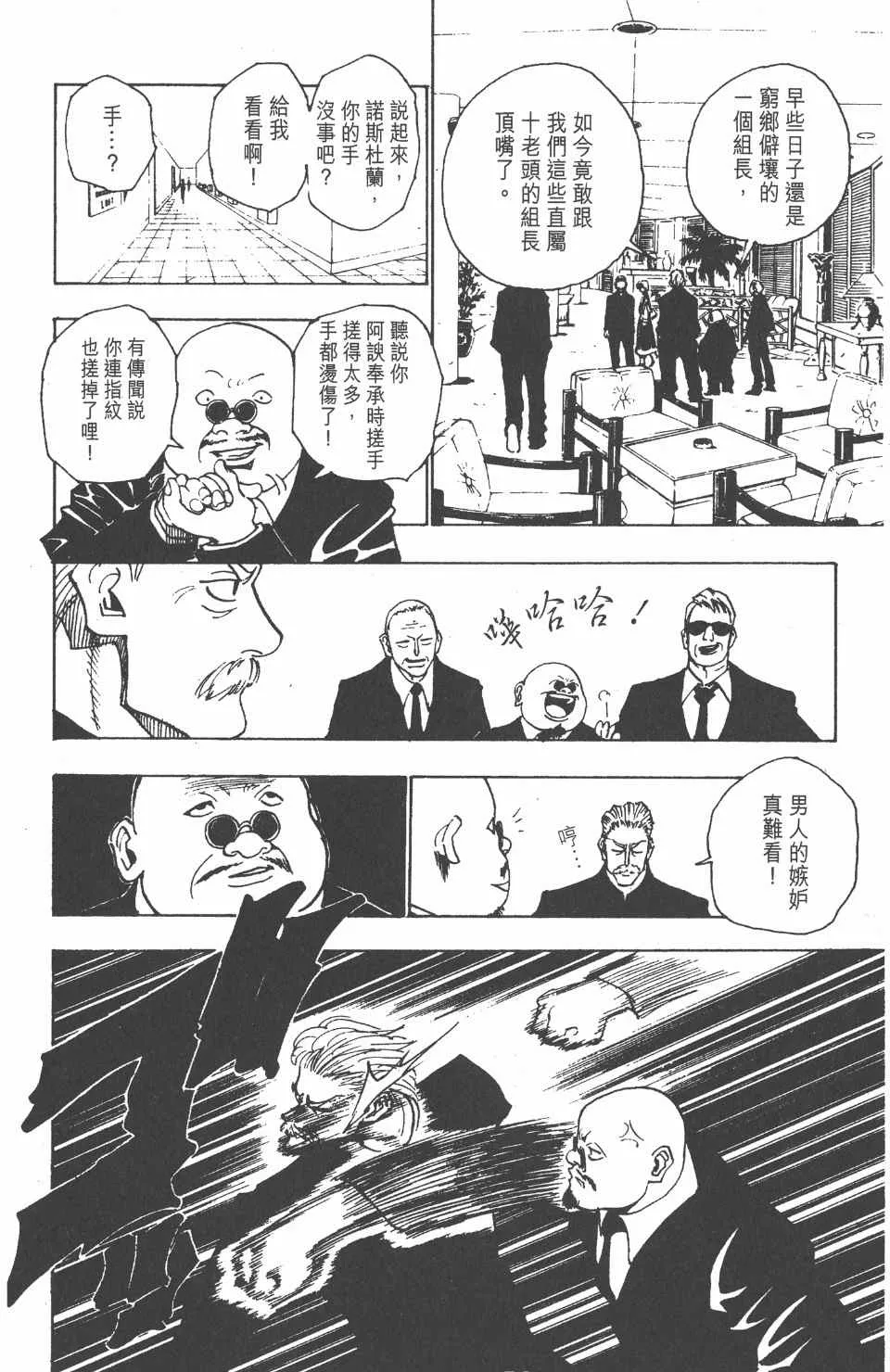 第11卷 第35页