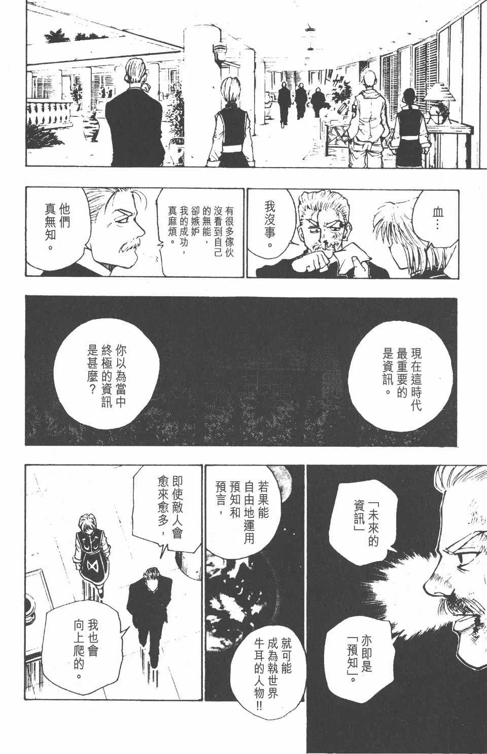 第11卷 第37页