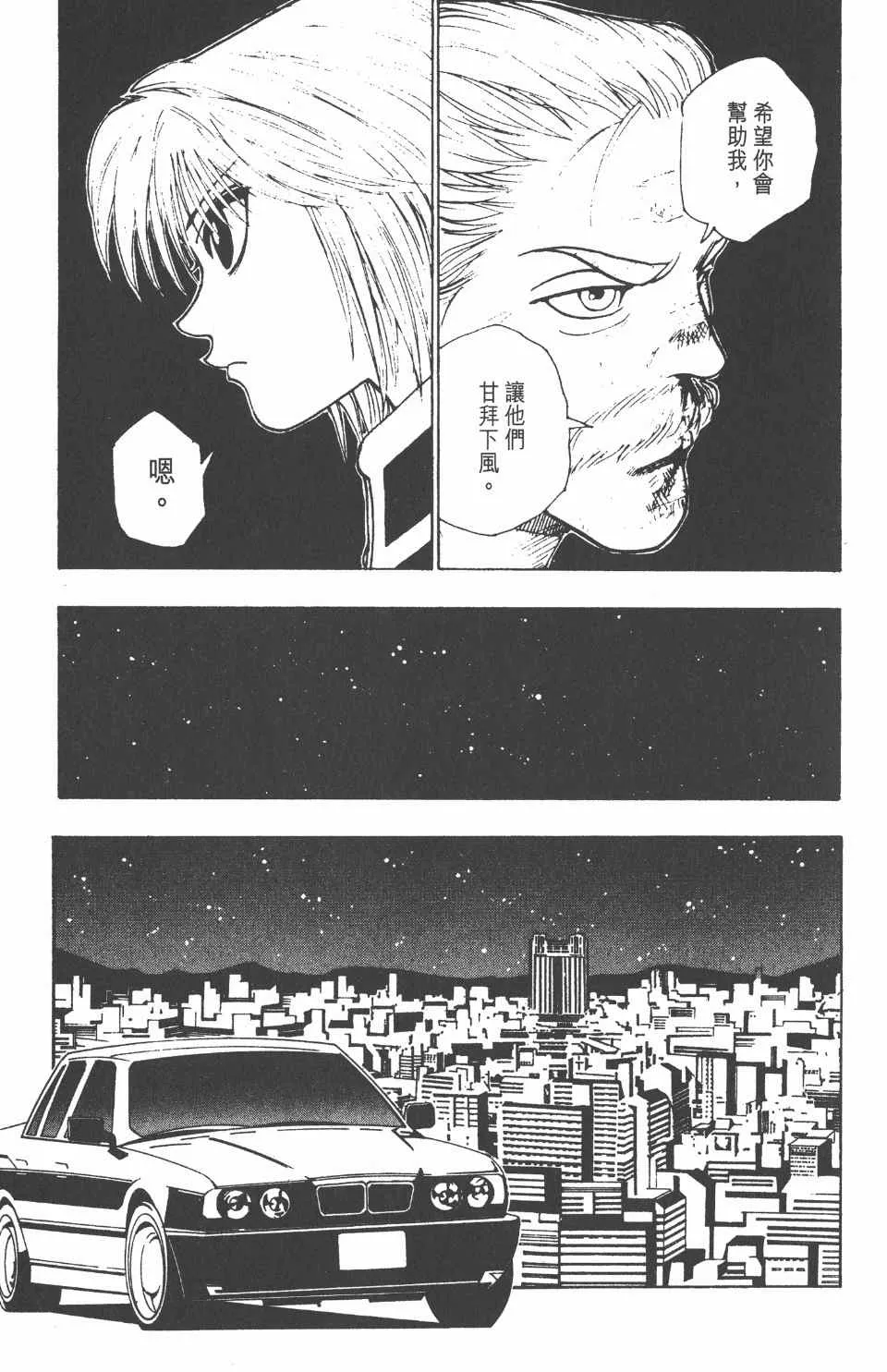 第11卷 第38页